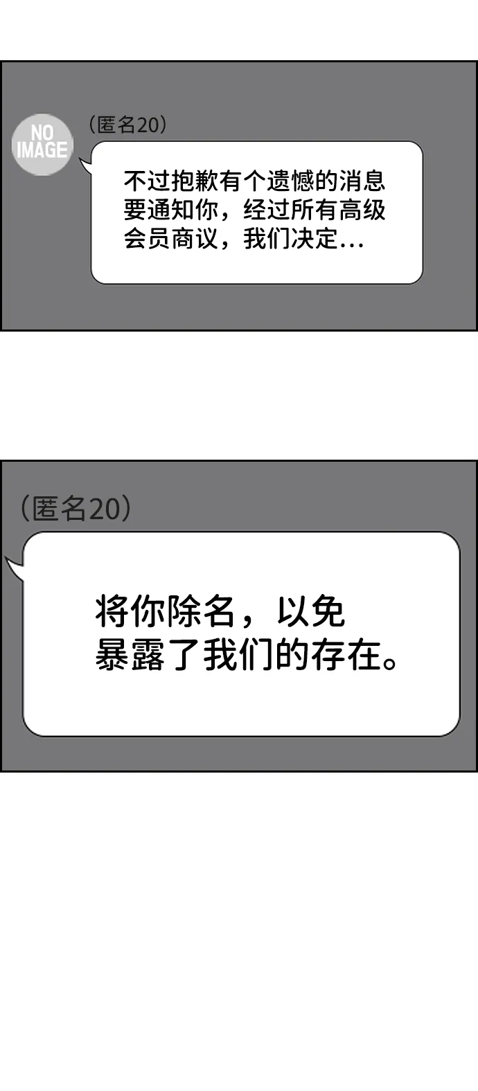 第45话 第71页