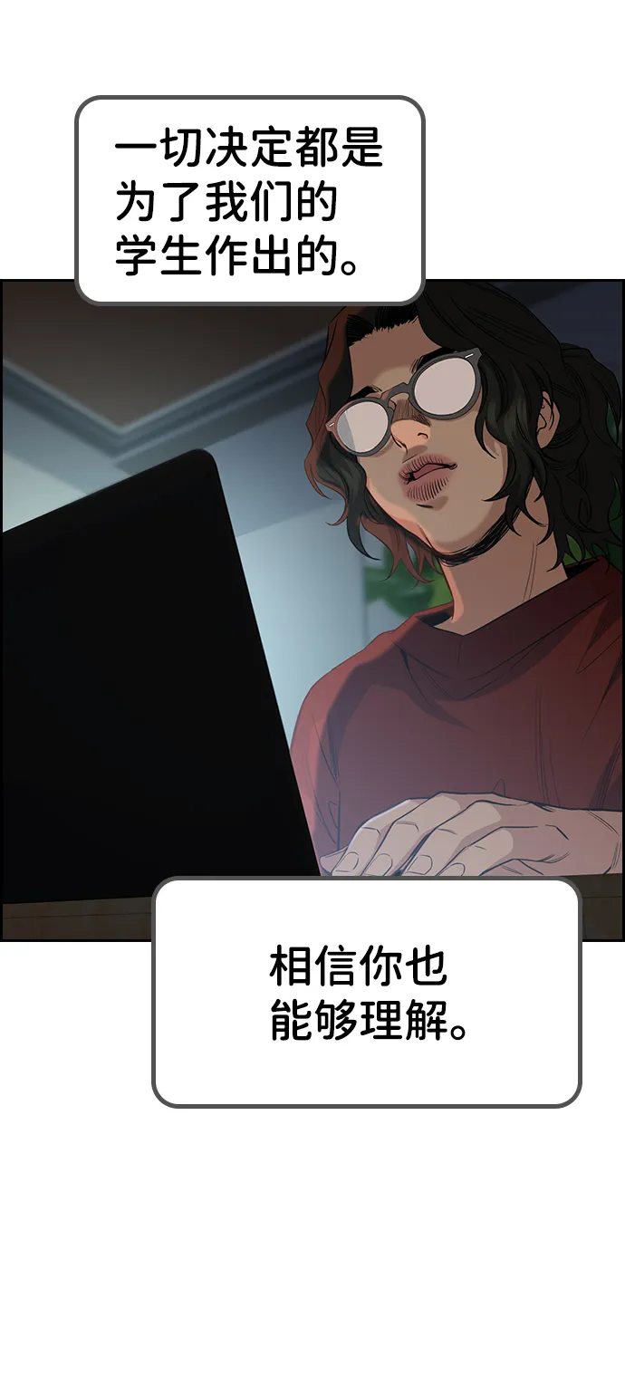第45话 第73页