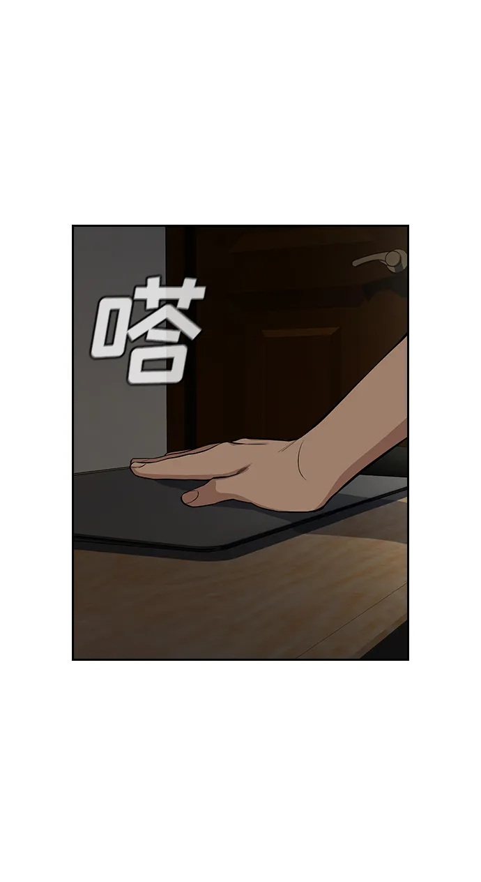 第45话 第76页