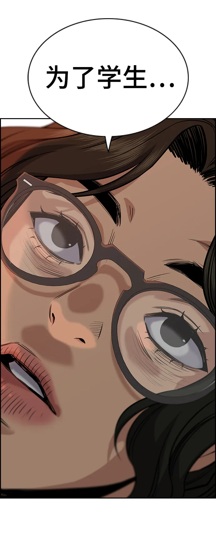 第45话 第78页