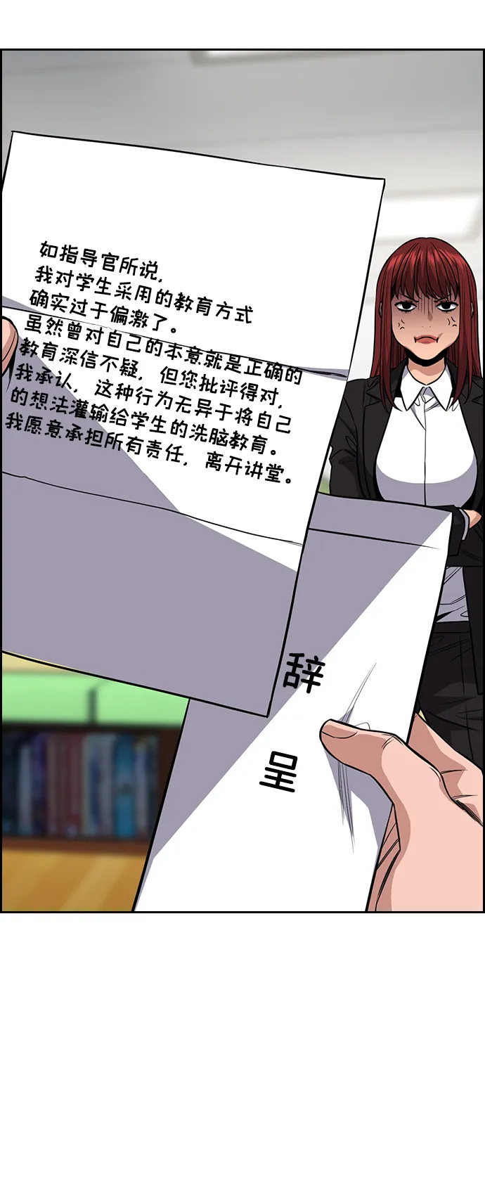 第45话 第80页