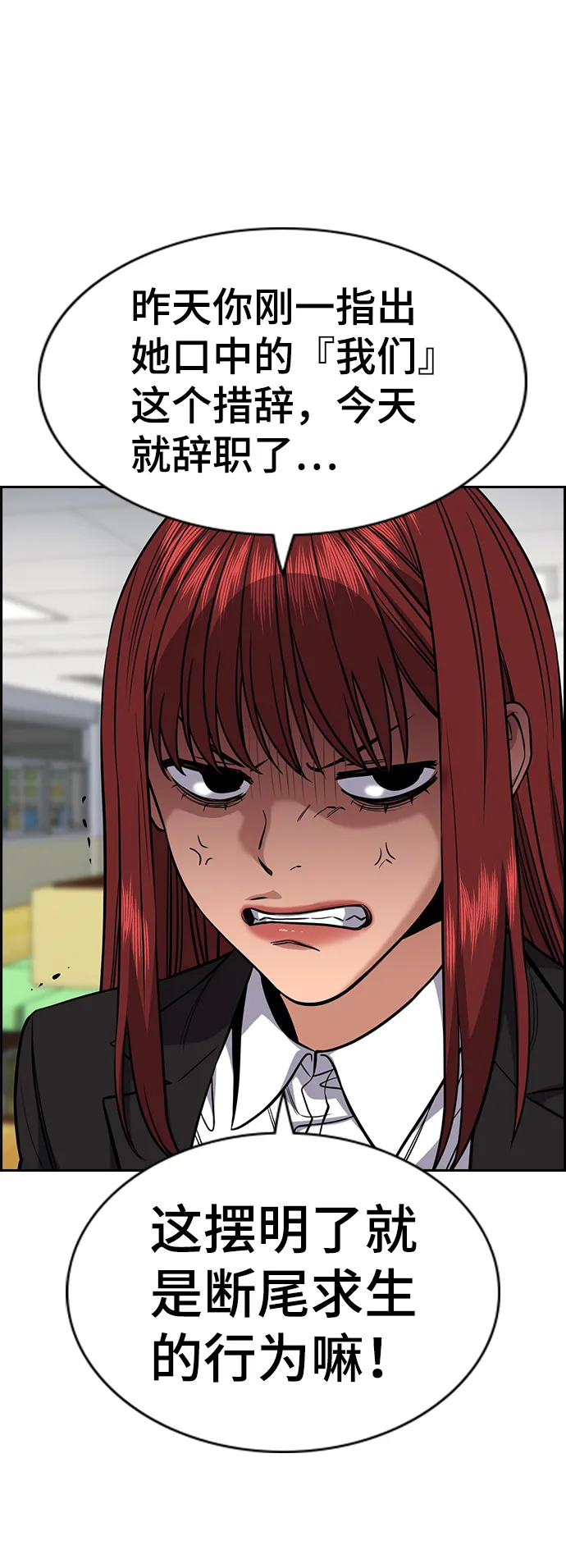 第45话 第82页