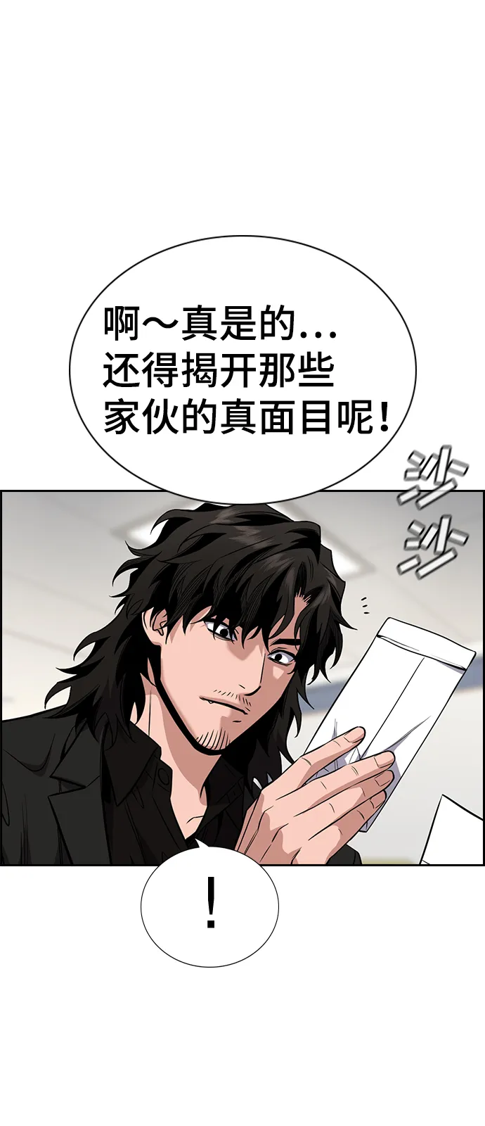 第45话 第83页