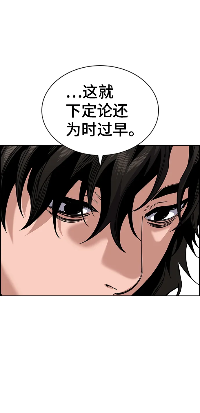 第45话 第84页