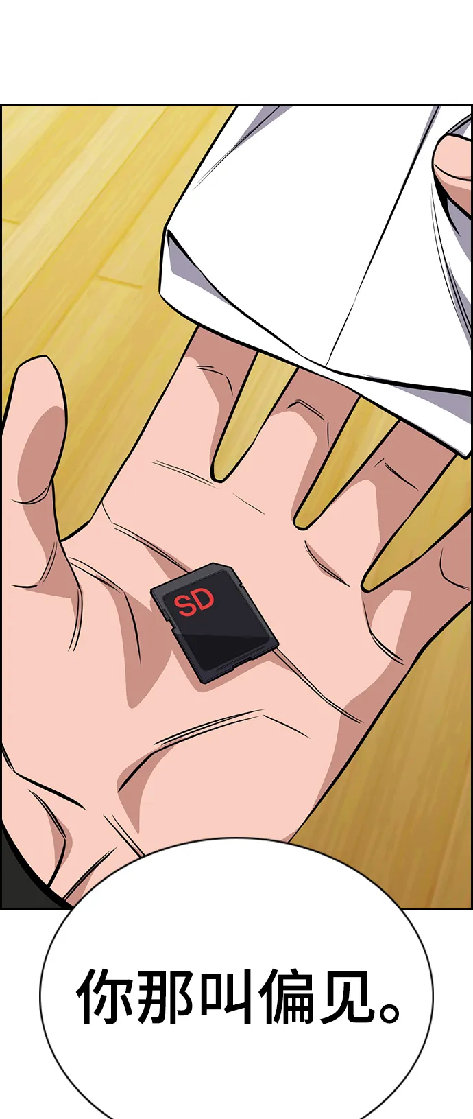 第45话 第85页