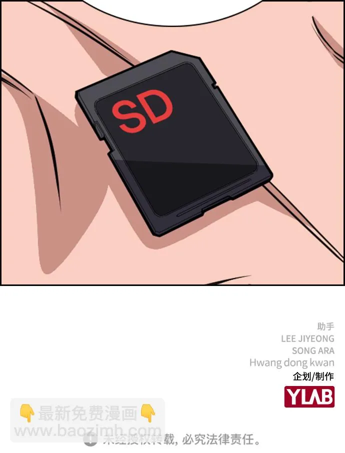 第45话 第86页