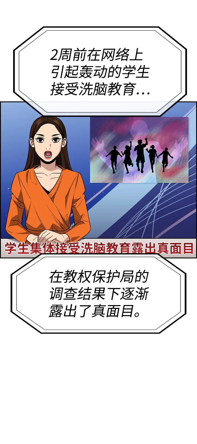 第46话 第2页