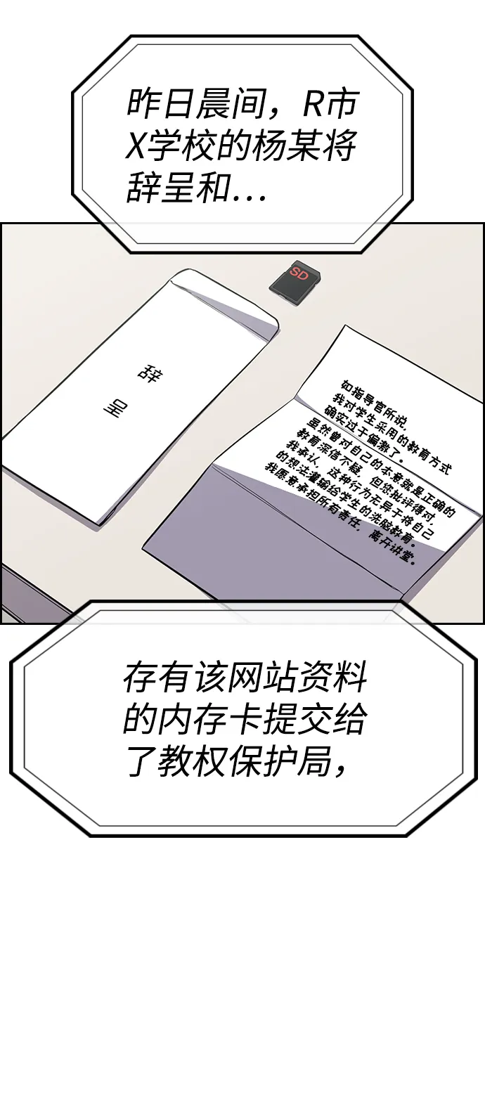 第46话 第3页