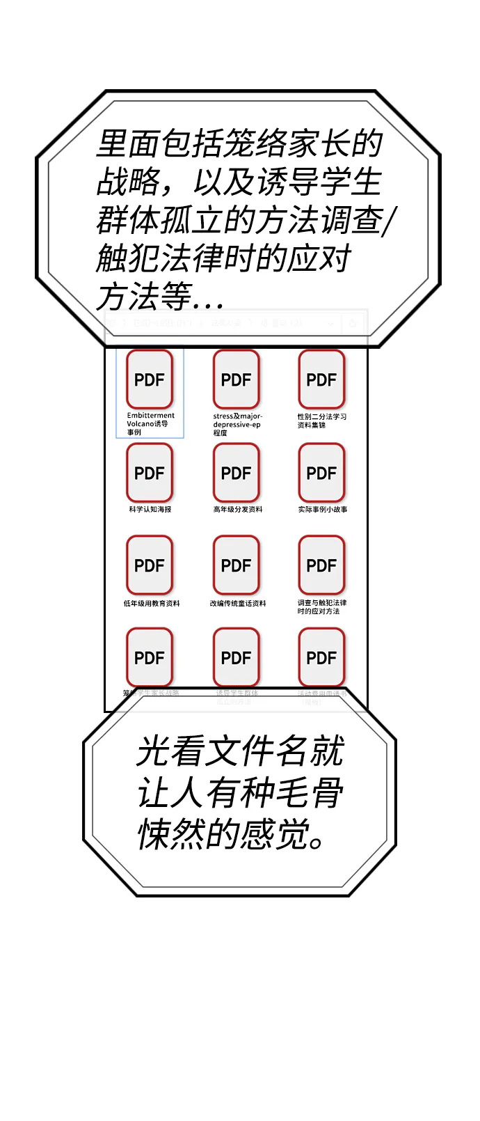 第46话 第4页