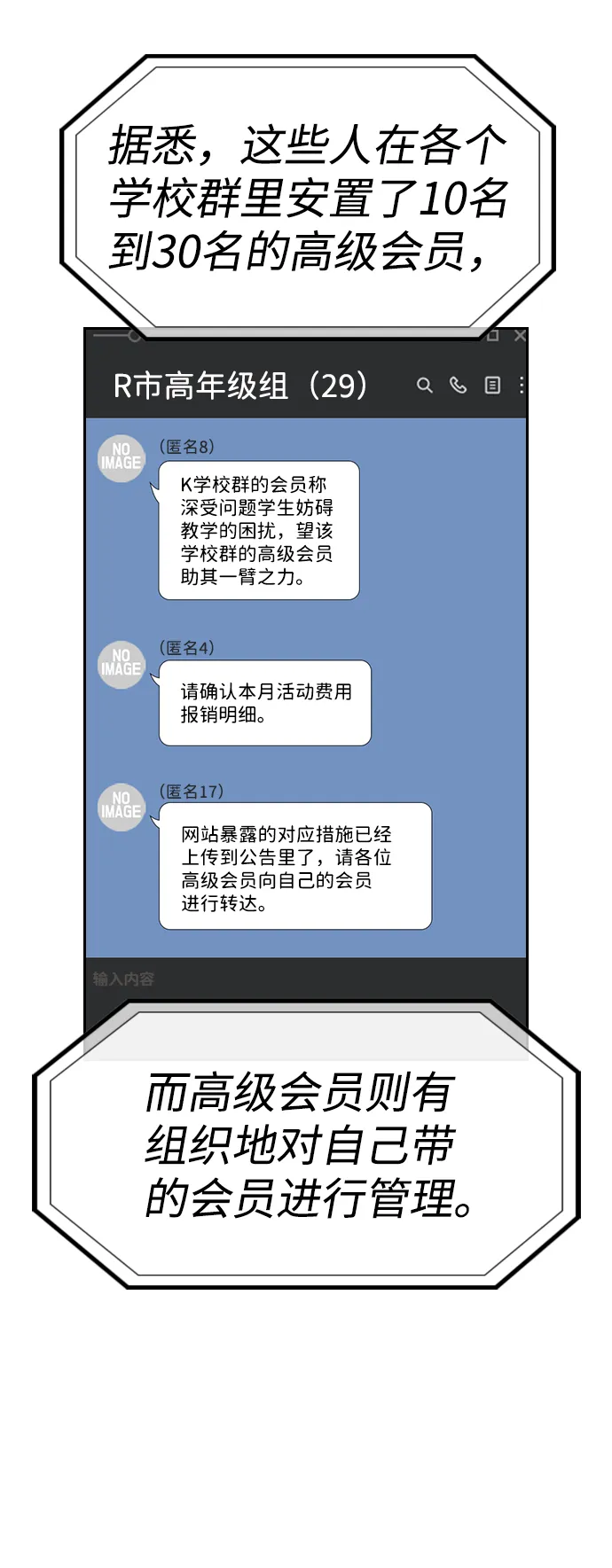 第46话 第5页