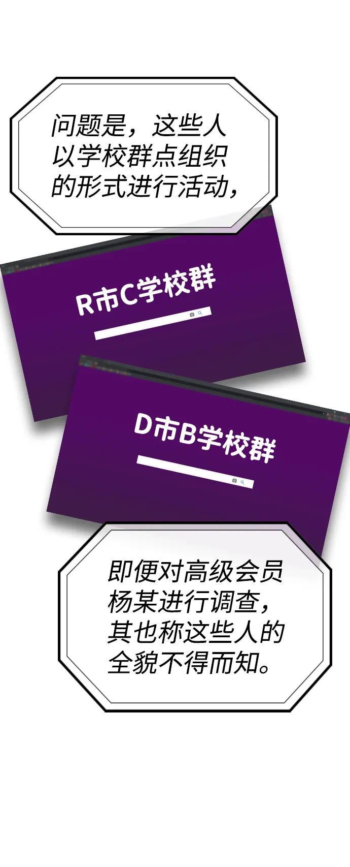 第46话 第6页