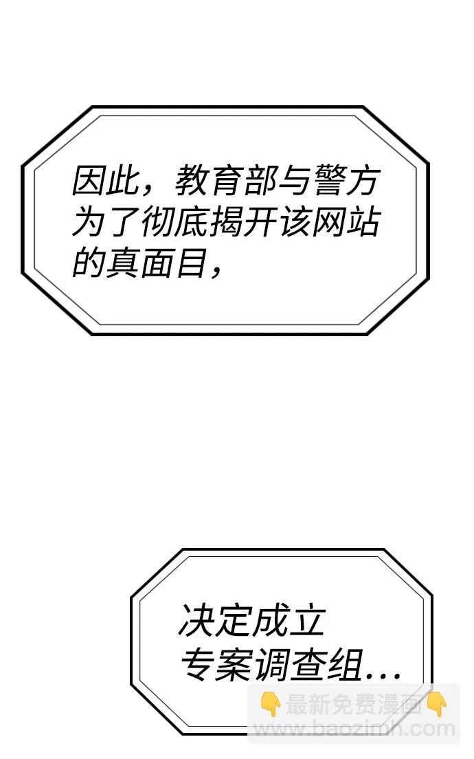 第46话 第7页