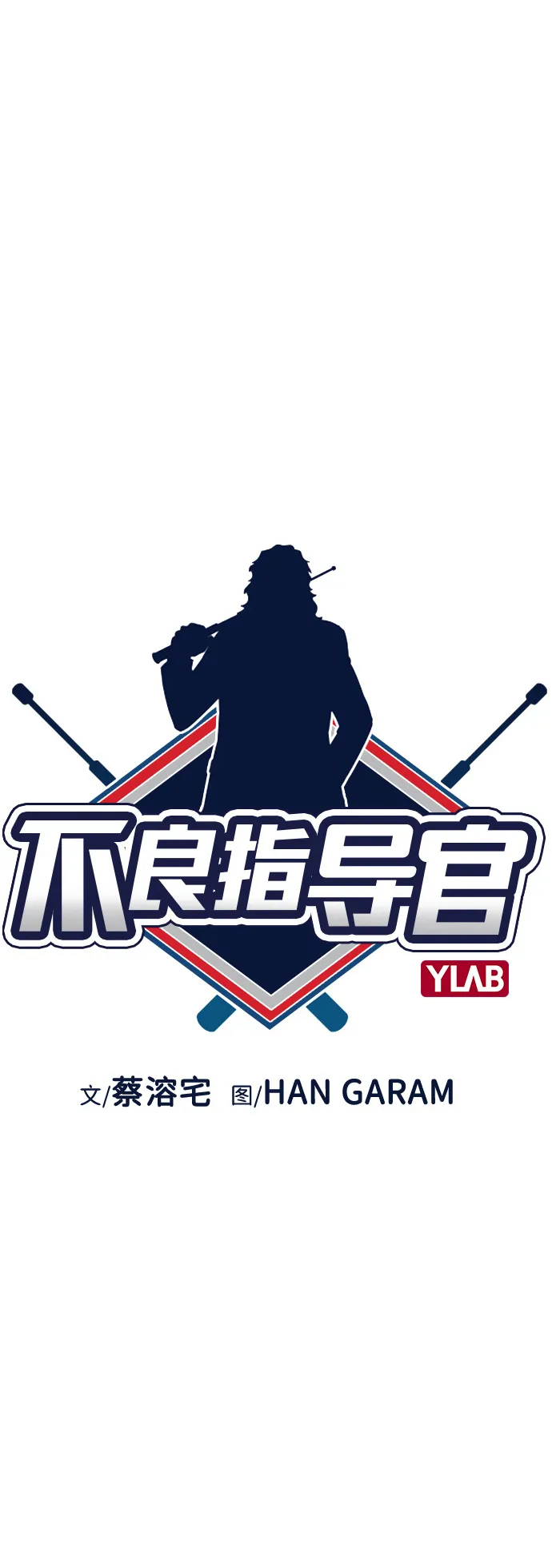 第46话 第9页