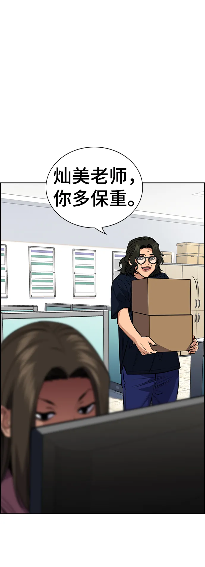 第46话 第10页