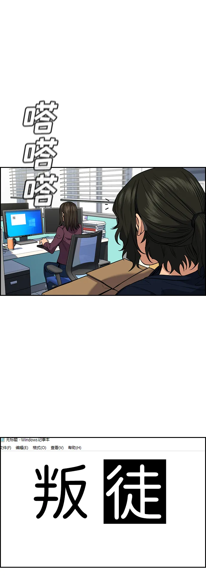 第46话 第11页
