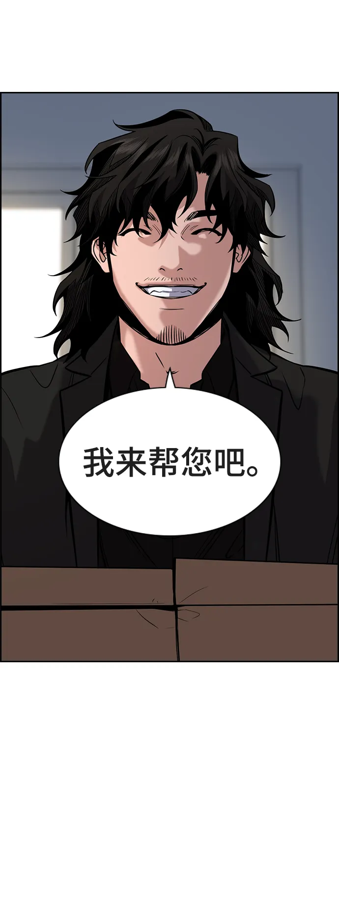 第46话 第15页