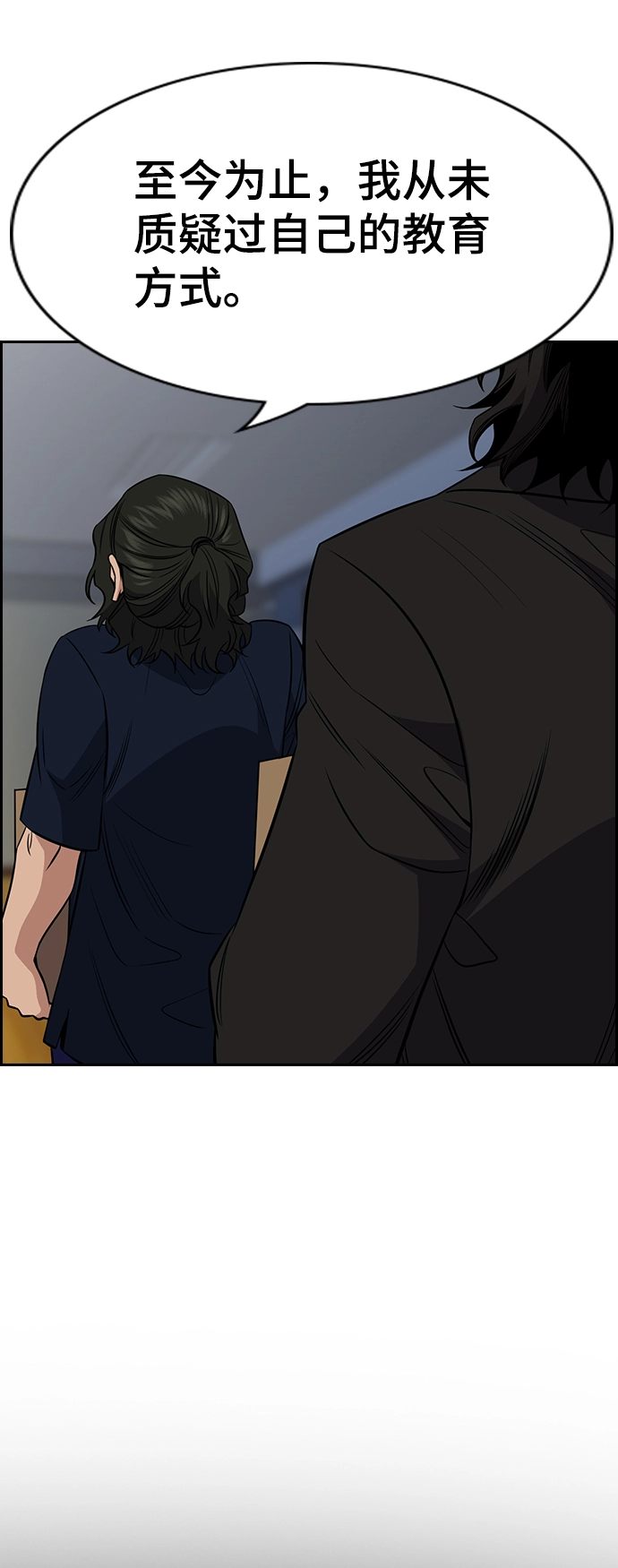 第46话 第19页