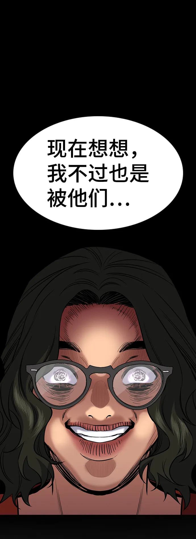 第46话 第21页