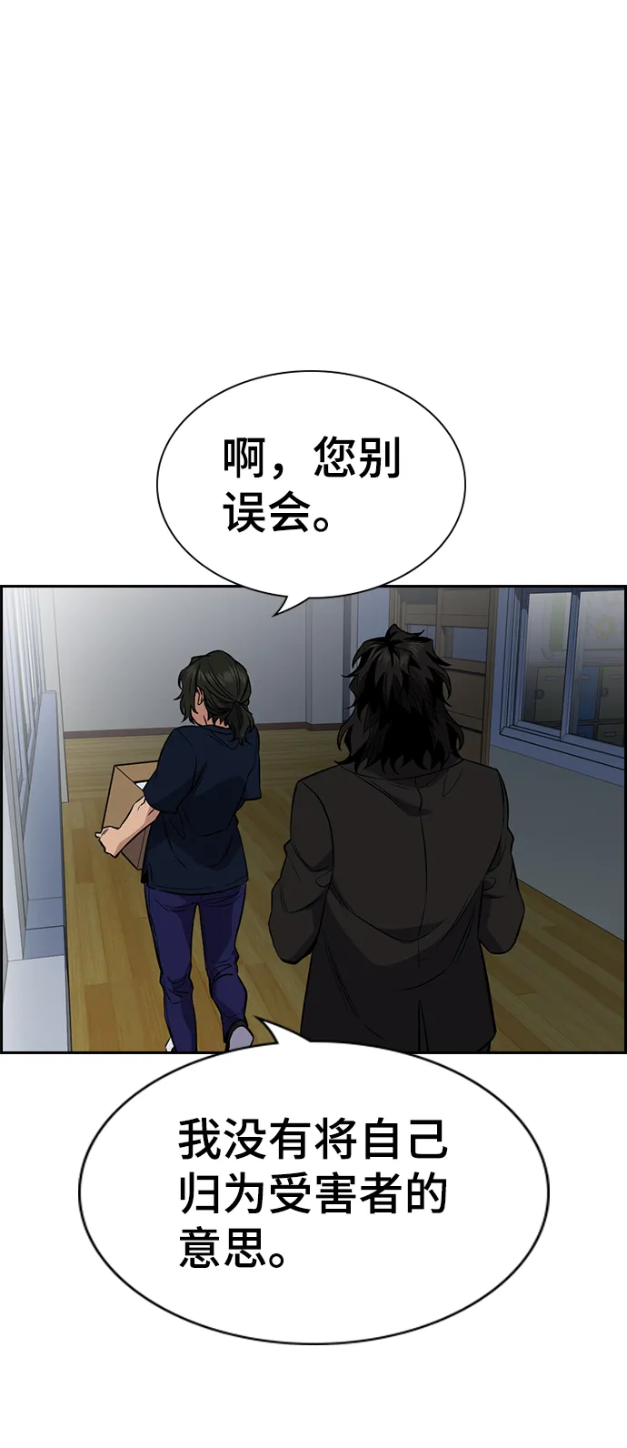 第46话 第23页