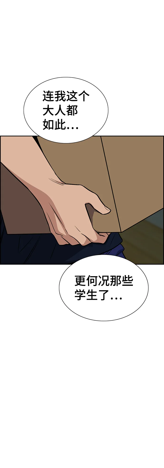第46话 第24页