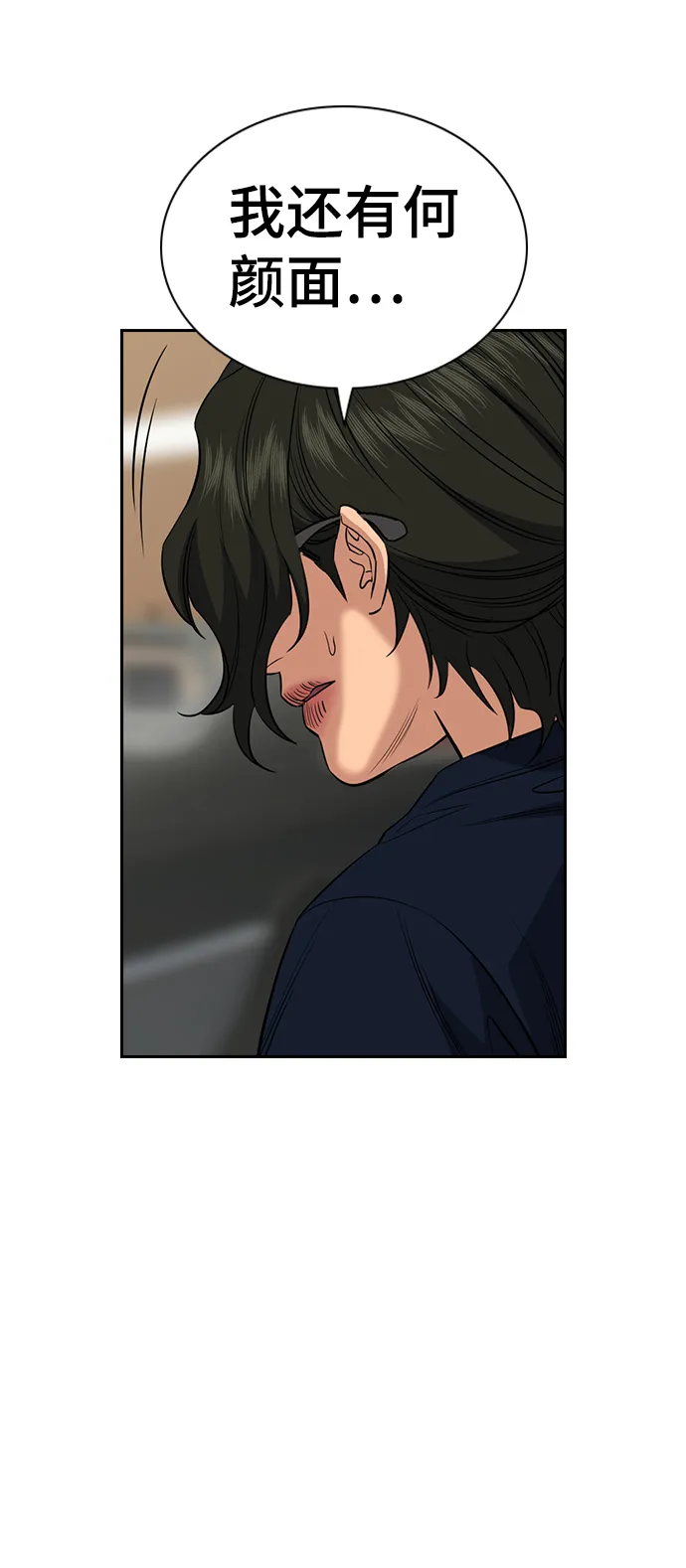 第46话 第29页