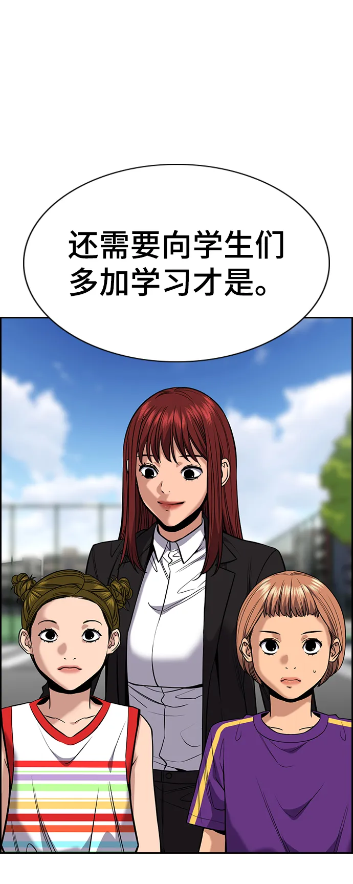 第46话 第32页