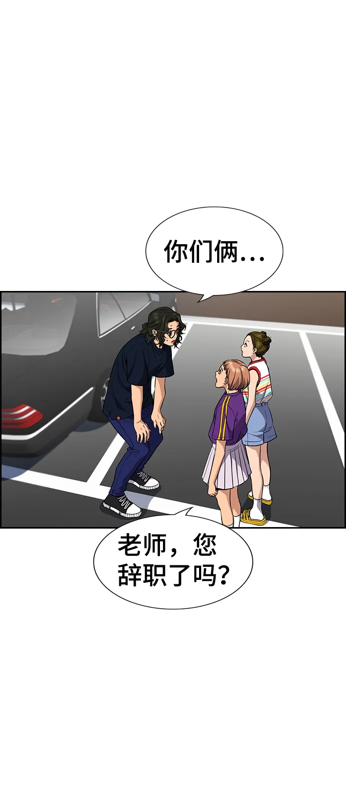 第46话 第33页