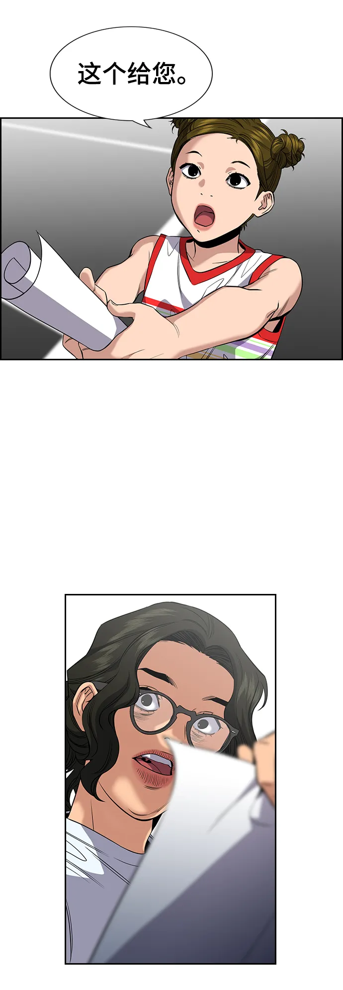 第46话 第34页