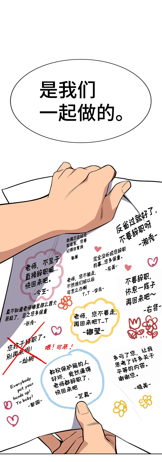 第46话 第35页