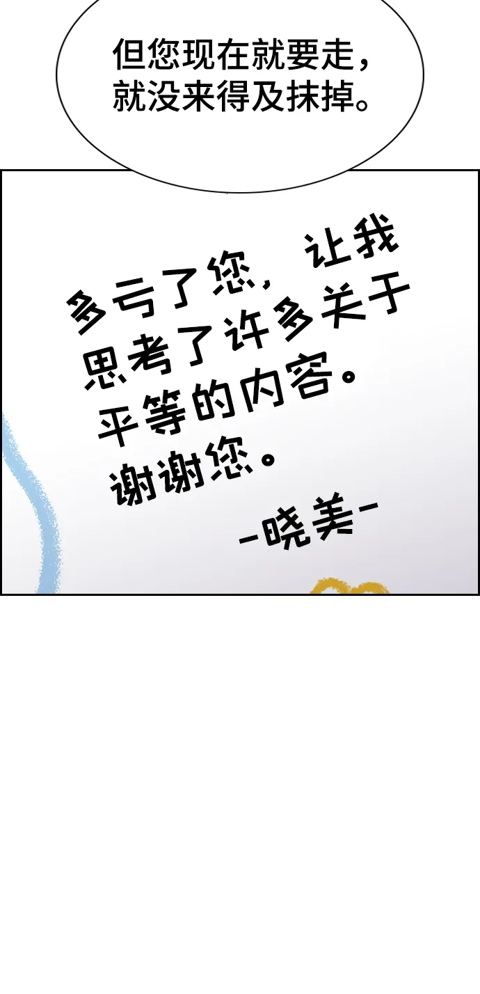 第46话 第37页