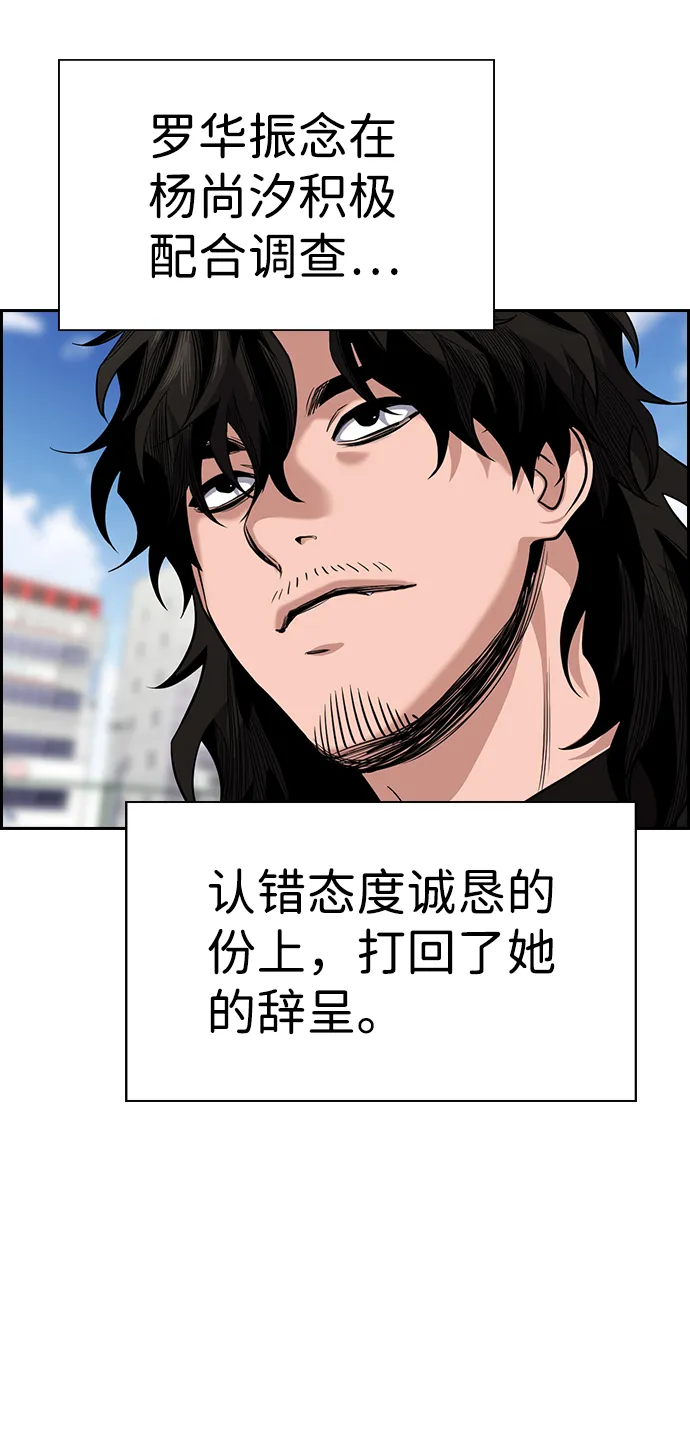 第46话 第42页