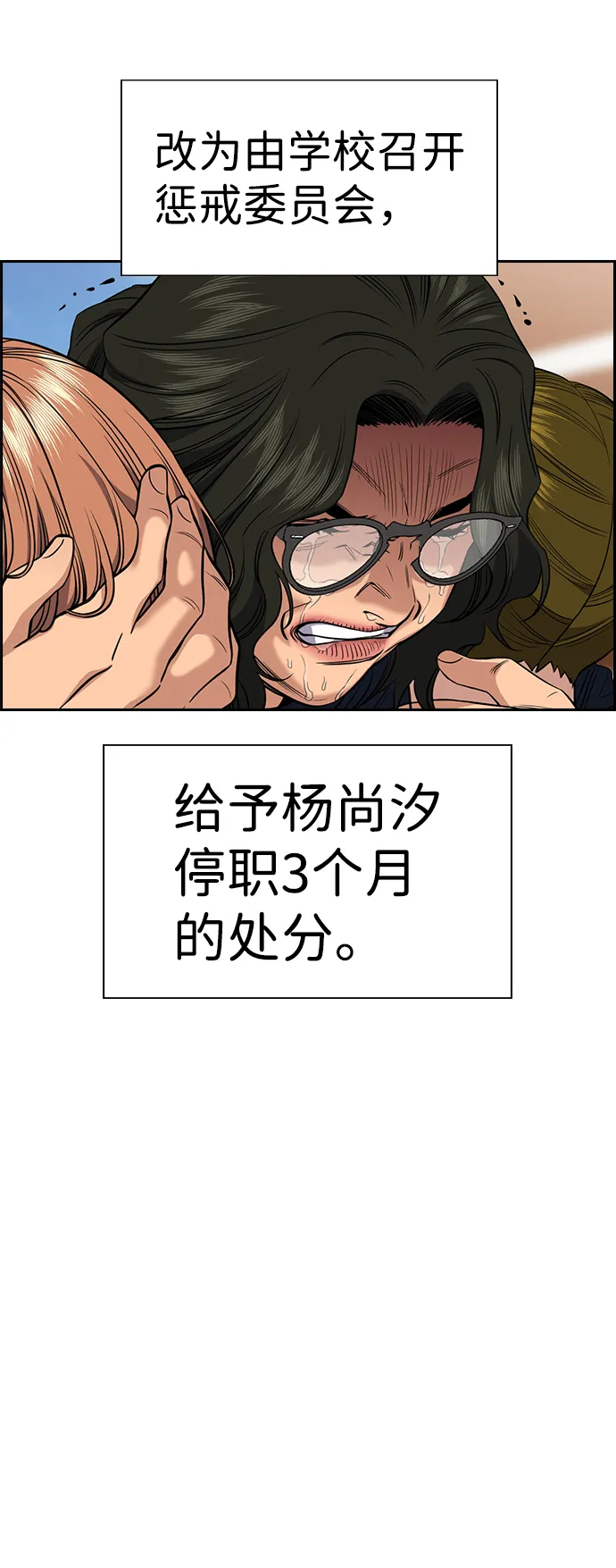 第46话 第43页