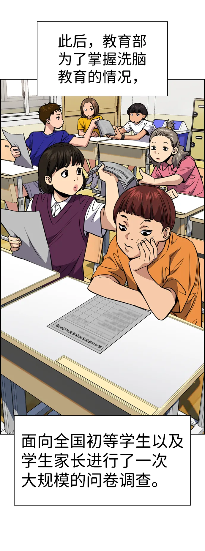 第46话 第44页