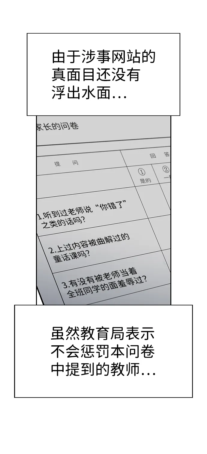 第46话 第46页