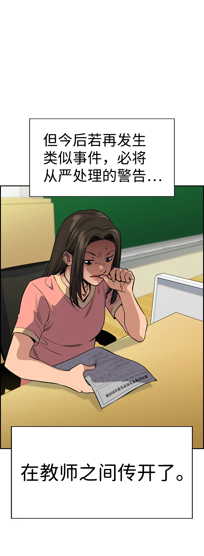 第46话 第47页