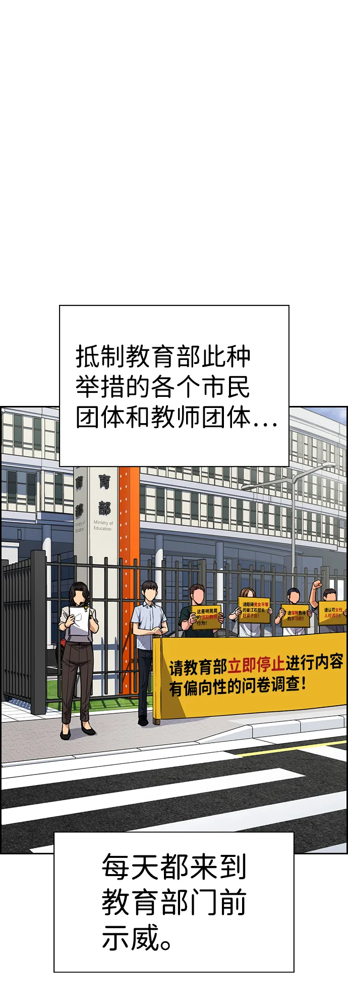 第46话 第48页