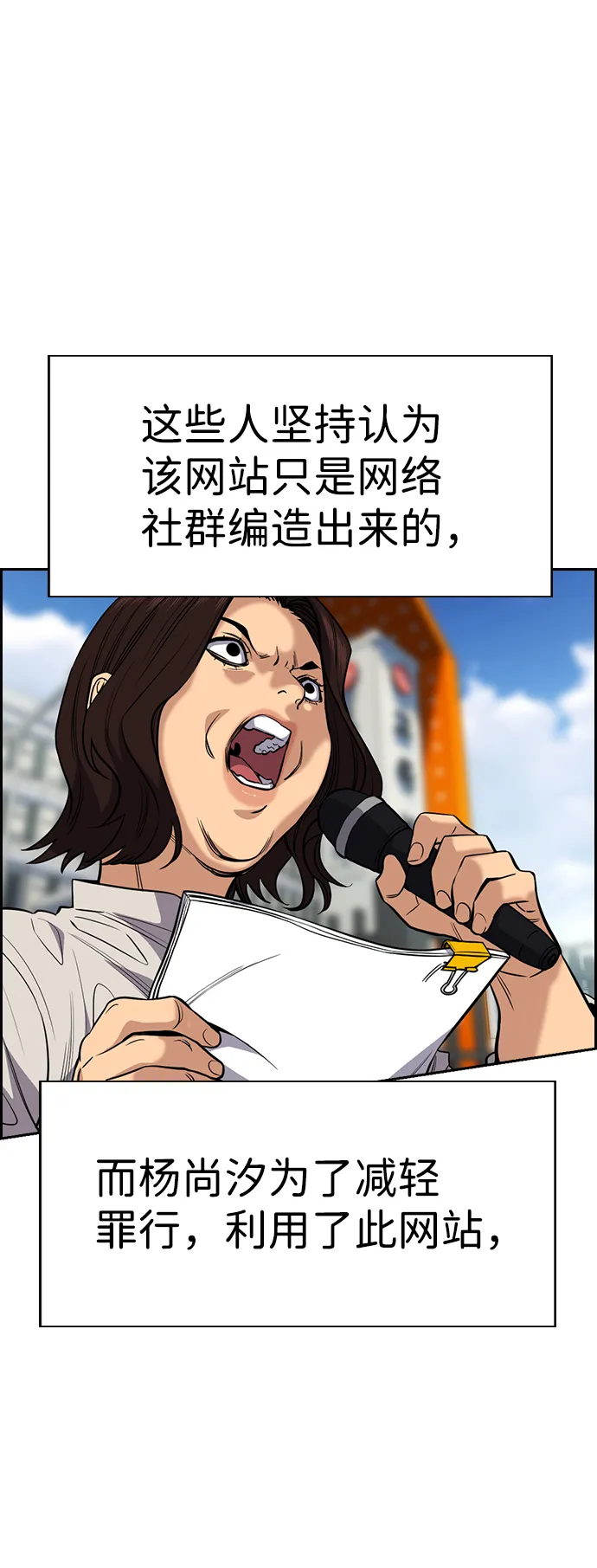 第46话 第49页