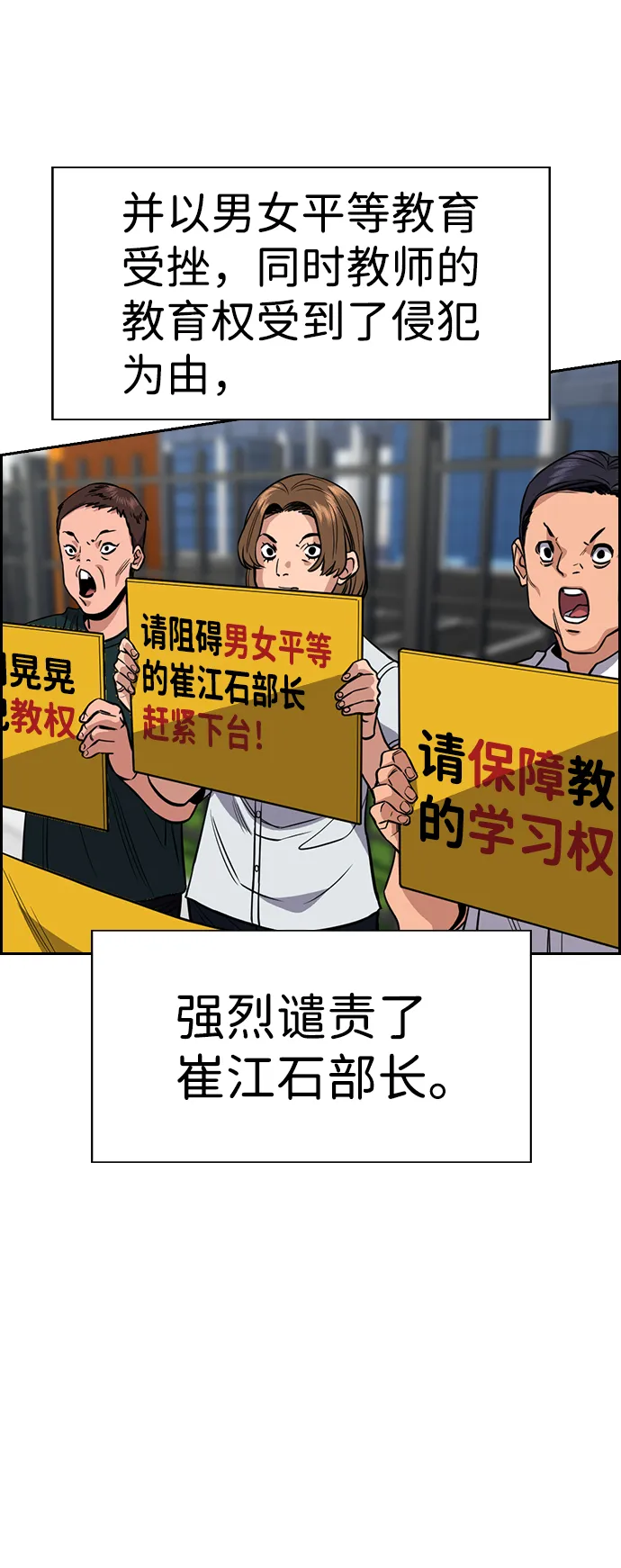 第46话 第50页