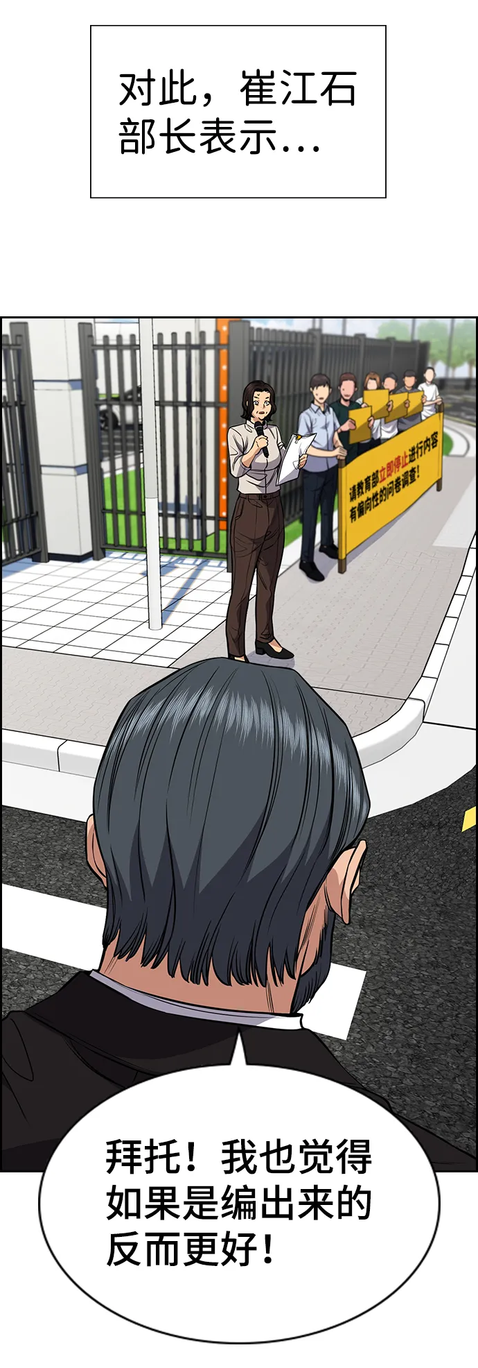 第46话 第51页