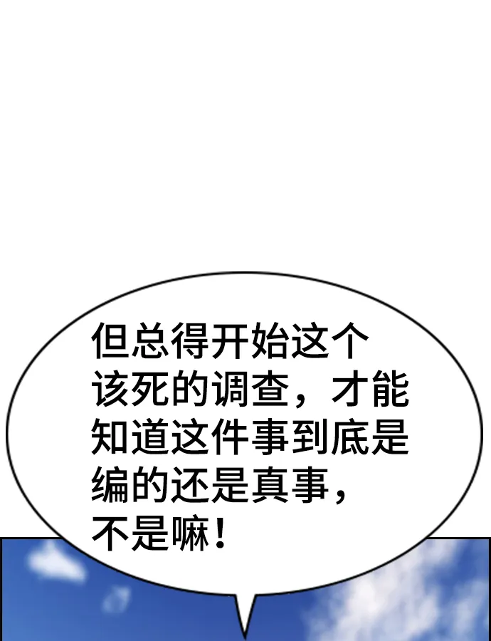 第46话 第52页