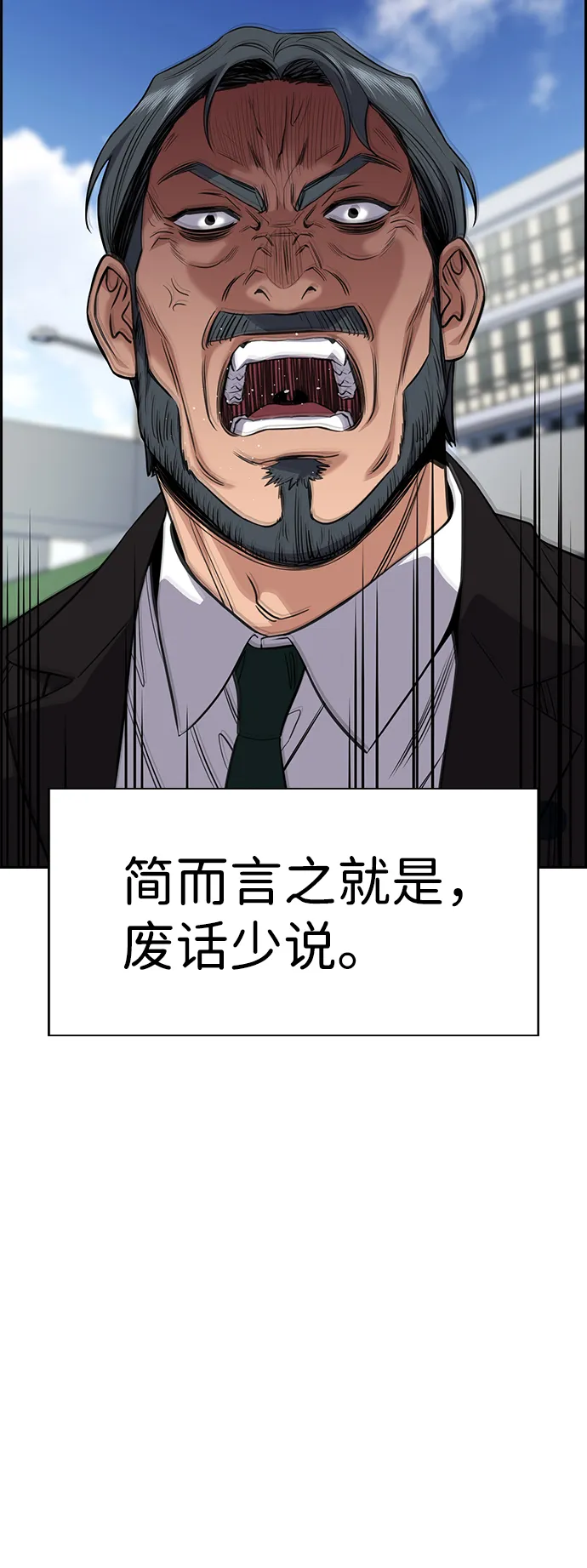 第46话 第53页