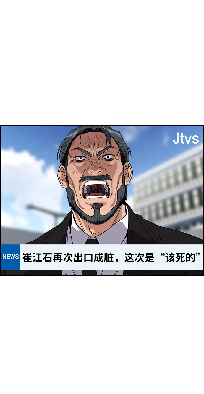 第46话 第54页