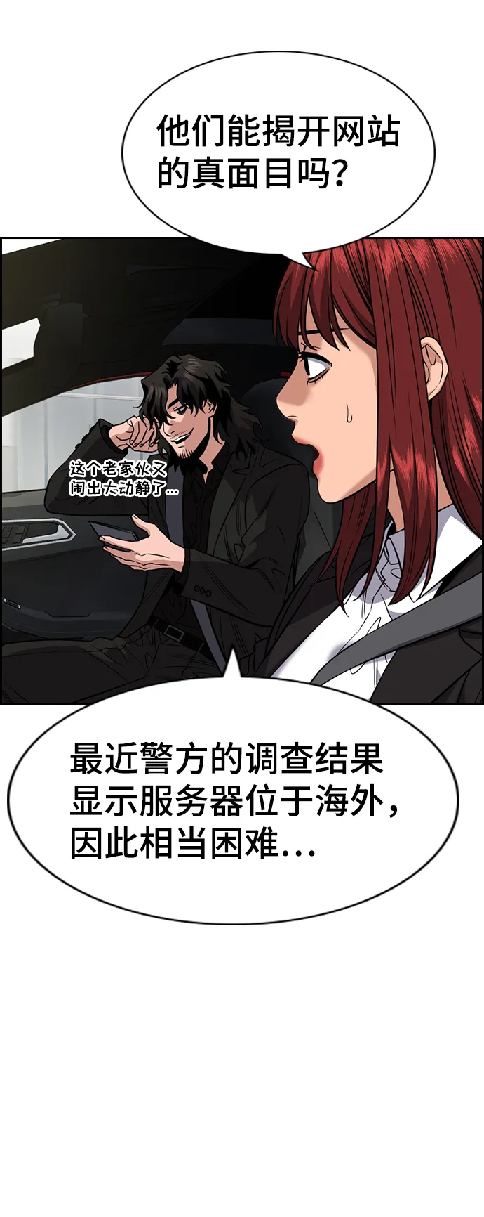 第46话 第55页