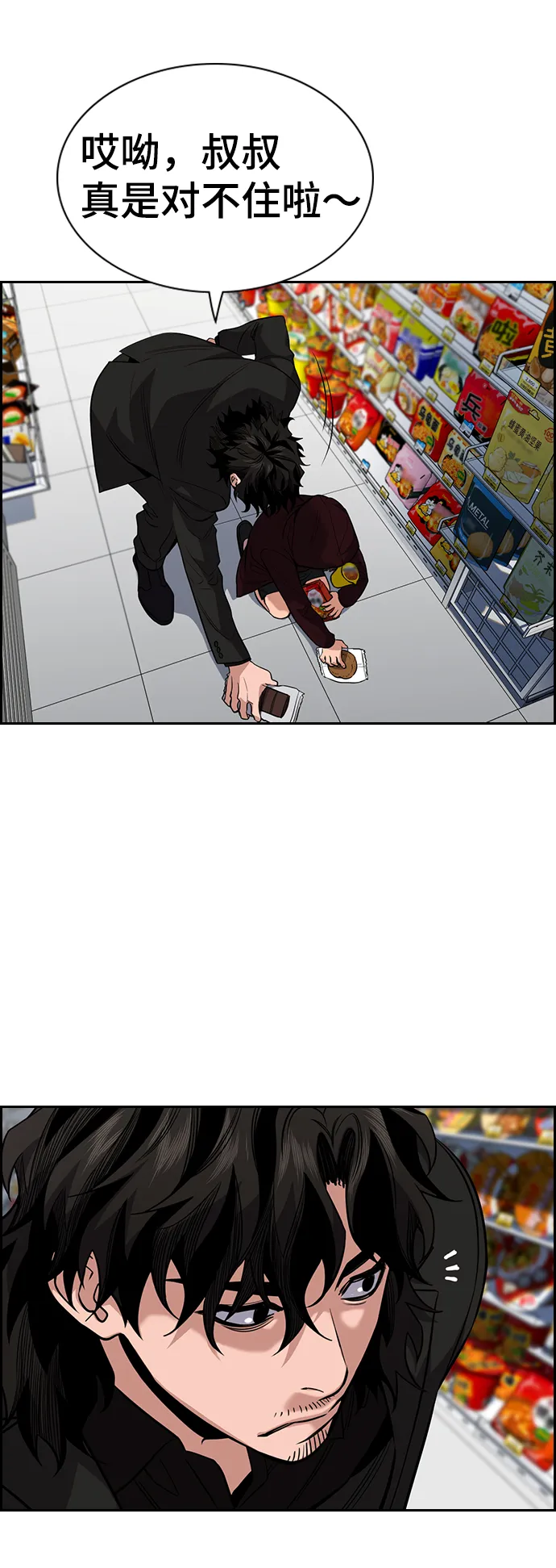 第46话 第65页