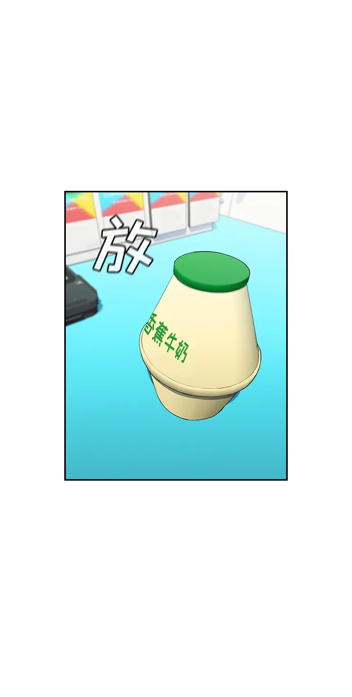 第46话 第67页