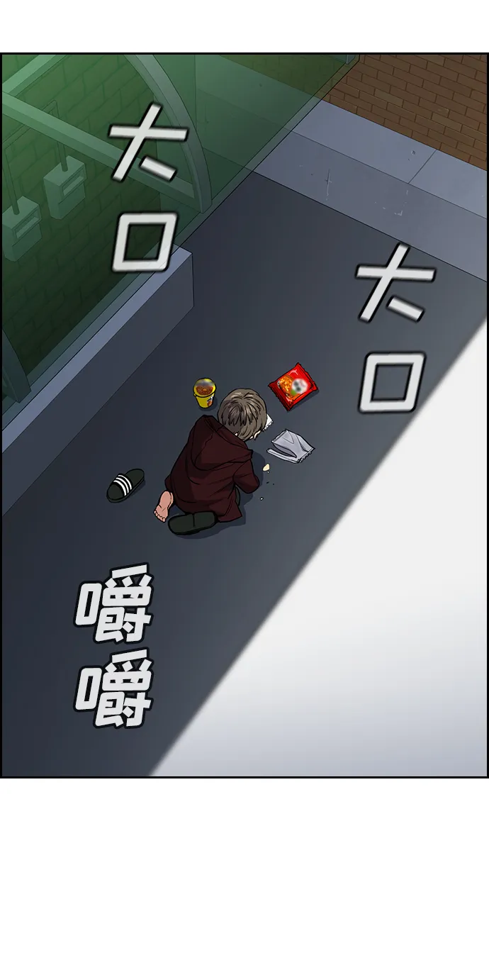 第47话 第2页
