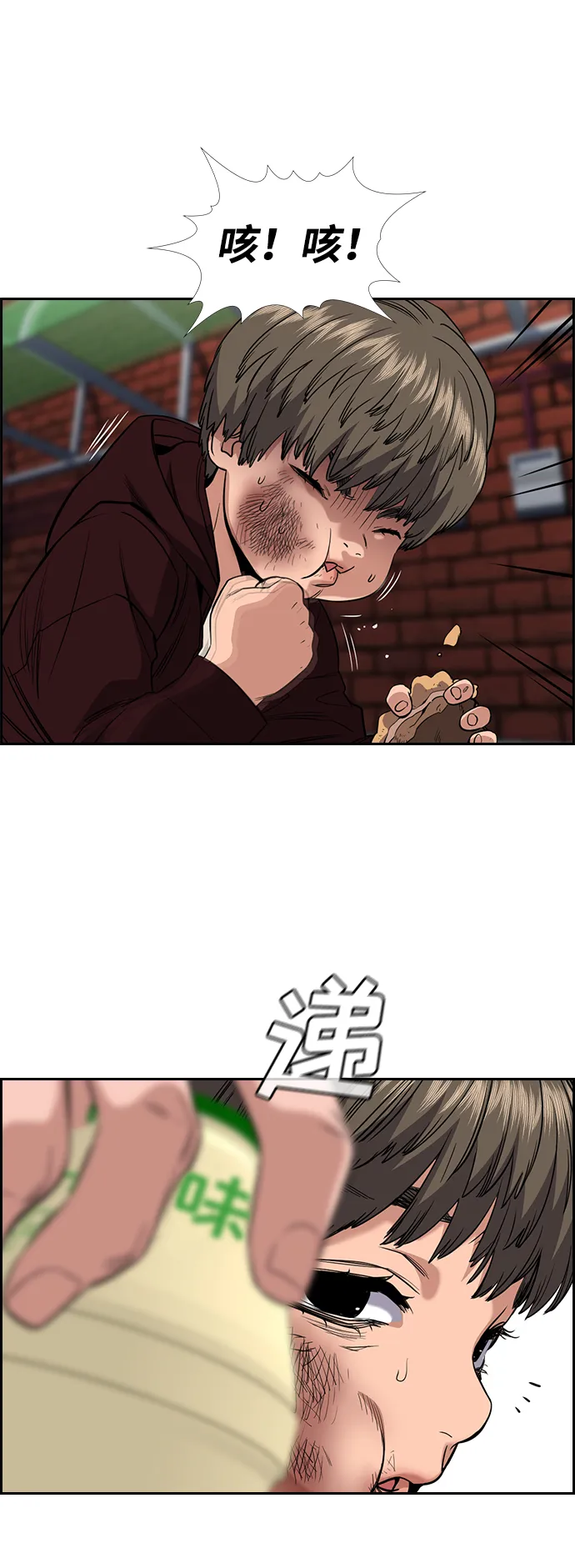 第47话 第3页