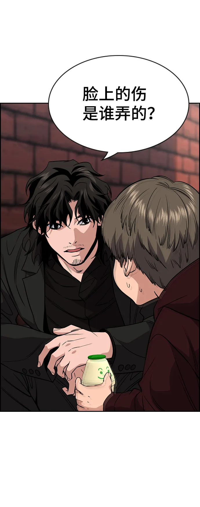 第47话 第8页