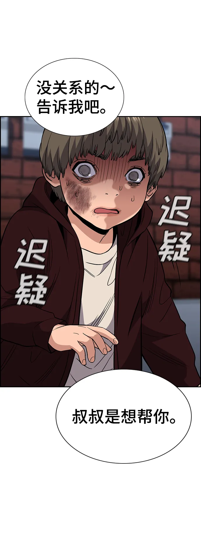 第47话 第9页