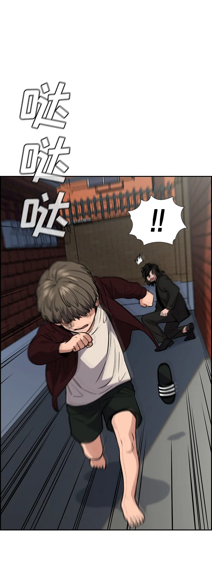 第47话 第10页